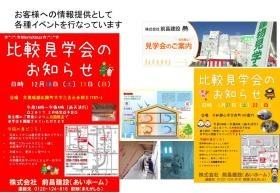 事業所の情報＿００２