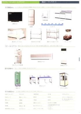 事業所の情報＿００６