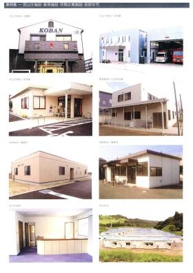 事業所の情報＿００４