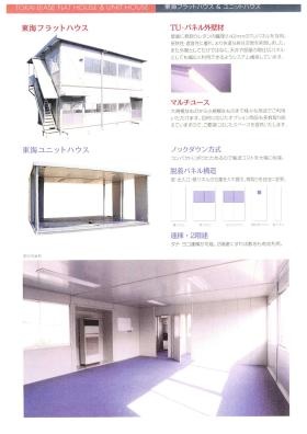 事業所の情報＿００７