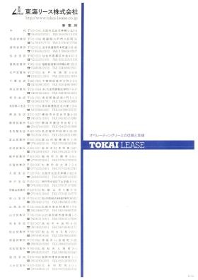 事業所の情報＿００８