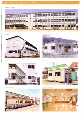 事業所の情報＿００３