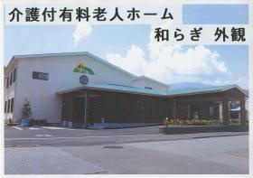 有料老人ホーム１