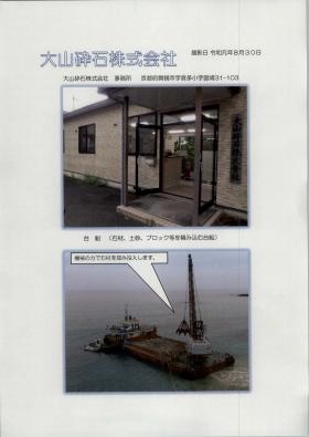 事業所の情報＿００３