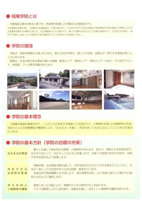 事業所の情報＿００２