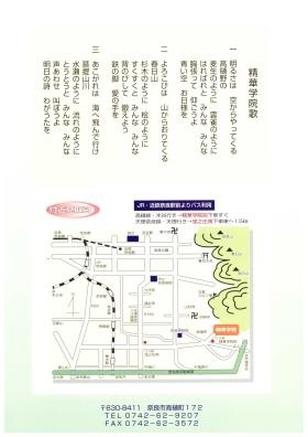 事業所の情報＿００３