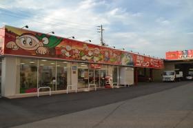 車検のコバック喜田村店外観