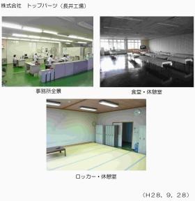 事業所の情報＿００４