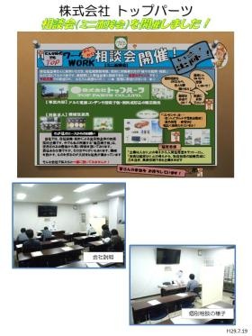 事業所の情報＿００９