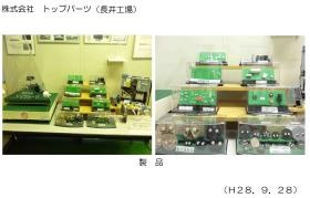 事業所の情報＿００６