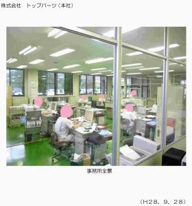 事業所の情報＿００３