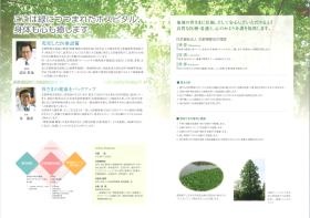 京都博愛会病院２