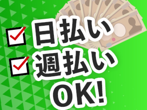 スーパー向け商品仕分けスタッフ募集！未経験者歓迎