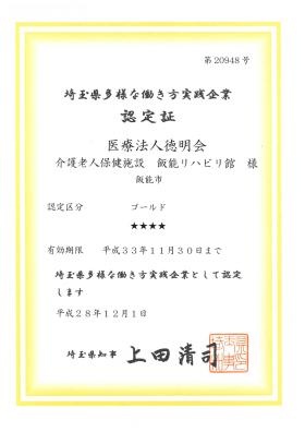 事業所の情報＿００１