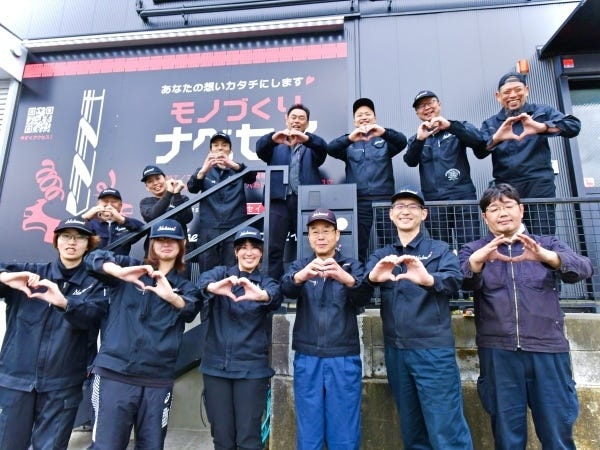 ナベセイのトレードマーク、は心（ハート）を込めたものづくり魂です！