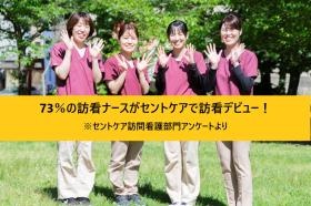 訪問看護 未経験からスタートされた方も多いのが特徴