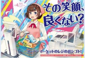 食品スーパーのレジが、活躍のフィールドです