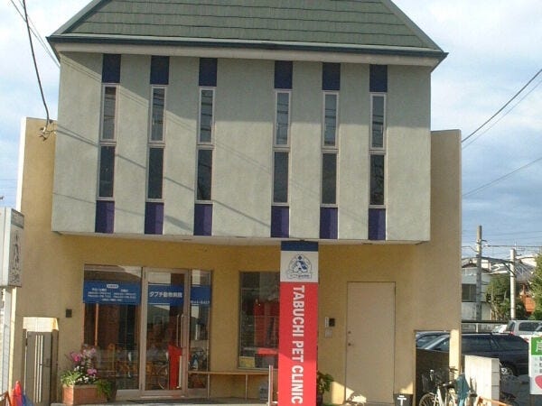 当院の正面外観です。一風変わった建物で周囲から目立ちます。