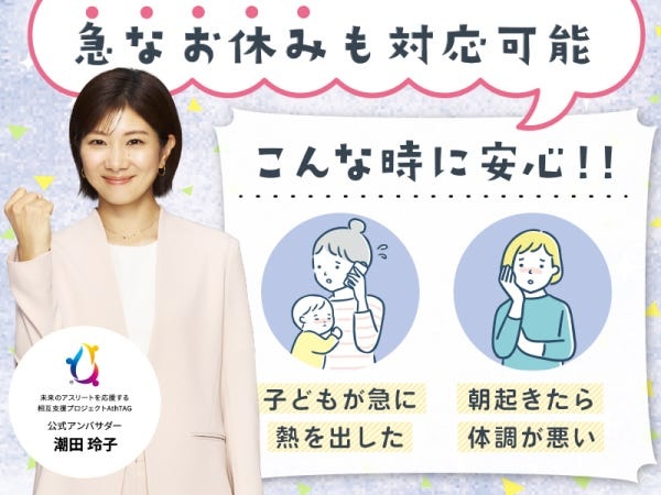 急なお休みが必要な時も柔軟に対応◎就業後のサポートも充実！土日休みや曜日固定など、さまざまな働き方をご提案可能☆彡