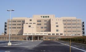 下越病院（２６０床）臨床研修指定病院、災害拠点病院