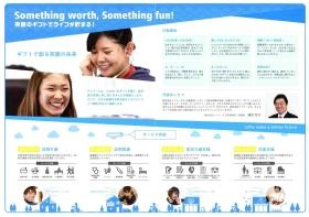 事業所の情報＿００１