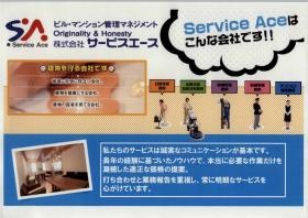 事業所の情報＿００１