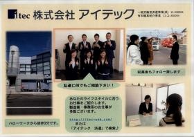 事業所の情報＿００１