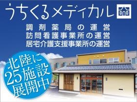 うちくる有料老人ホーム外観