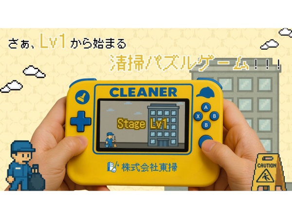 清掃スタッフ（普通自動車免許あれば尚可）