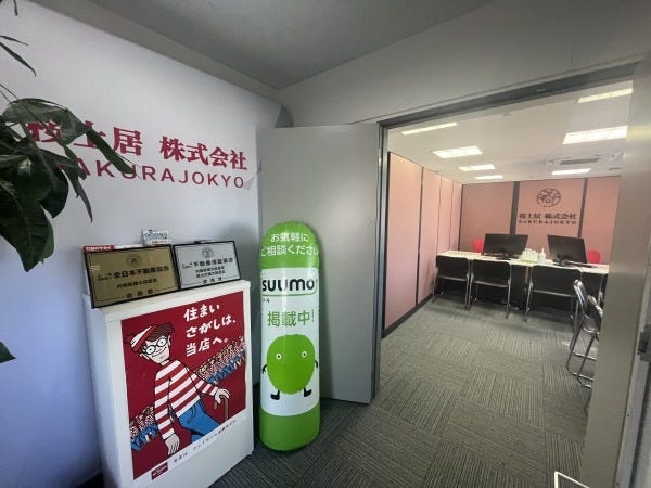 不動産売買・賃貸仲介営業（未経験歓迎）