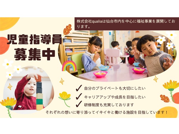 研修制度を用意しており、未経験の方でも安心してお仕事をスタートできる環境が整っています。