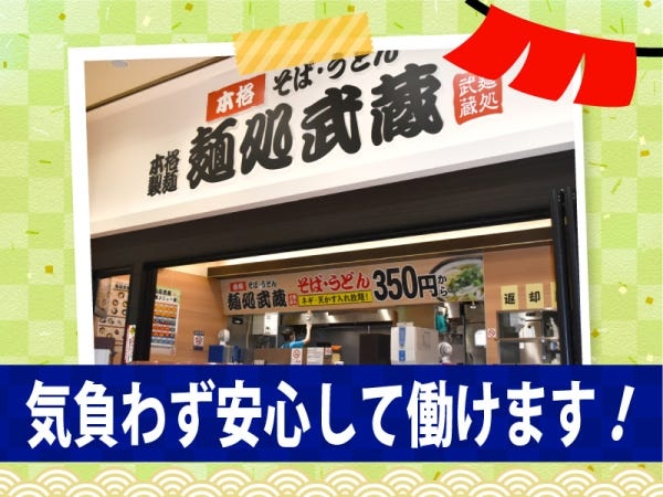 簡単調理・接客！未経験歓迎の飲食店スタッフ募集