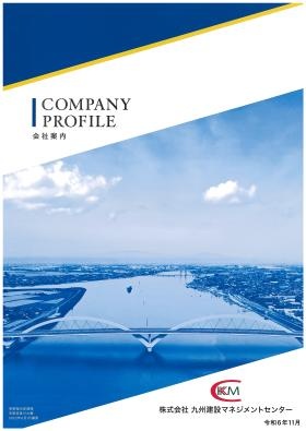 事業所の情報＿００１