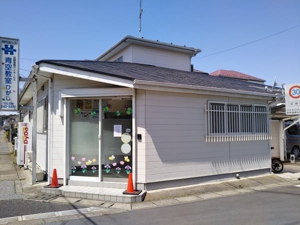 ぜひ一度見学にきてください。