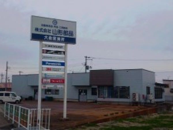 大曲営業所外観