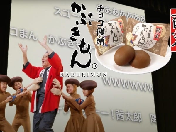 茜丸はご当地CMを放送する会社としても知られています。