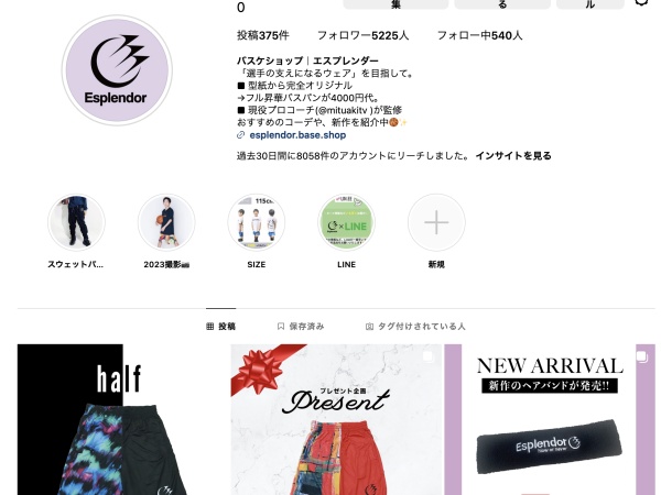 バスケアパレルブランドEsplendorの運営もしています！！