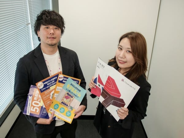 FC開発・完全反響型の企画営業（一切不問・業種未経験）