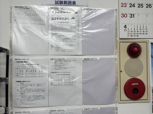 小中高生対象の学習塾講師（時間講師）募集