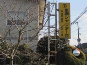 事業所の情報＿００１