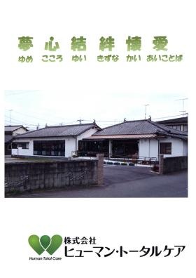 事業所の情報＿００１