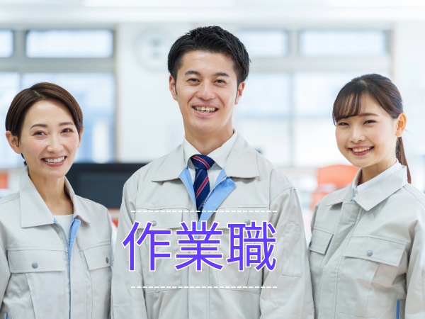 機械オペレーター・カンタン