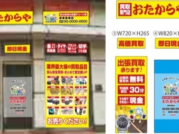 金券・貴金属・ブランド品の買取スタッフ（未経験歓迎）