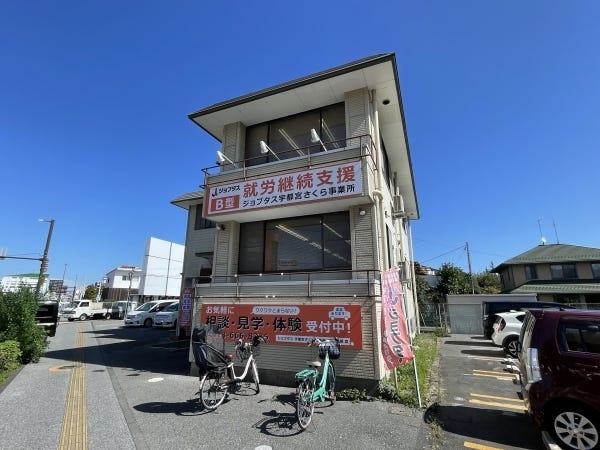 障がい者就労支援スタッフ・⏩職業指導員・生活支援員（️業界経験不問・学歴不問）