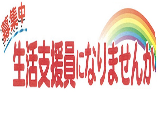 障がい者就労支援スタッフ・⏩職業指導員・生活支援員（️業界経験不問・学歴不問）