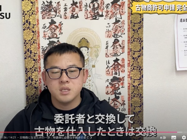 リサイクル・買取スタッフ（未経験歓迎）運転免許必須