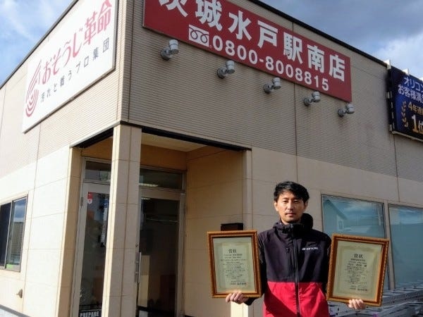 店長の内田です。綺麗をお客様に届けるべく、日々頑張っています！関東ブロック経営最優秀賞を受賞しました！