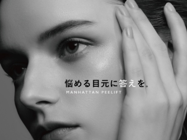 未経験歓迎！目元ケア製品の営業職｜新規ブランド立ち上げメンバー募集