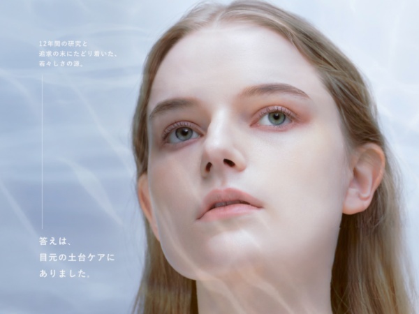 未経験歓迎！目元ケア製品の営業職｜新規ブランド立ち上げメンバー募集