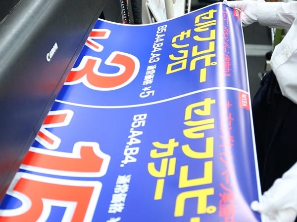 DTPオペレーター｜未経験歓迎｜印刷物のデータチェック・編集